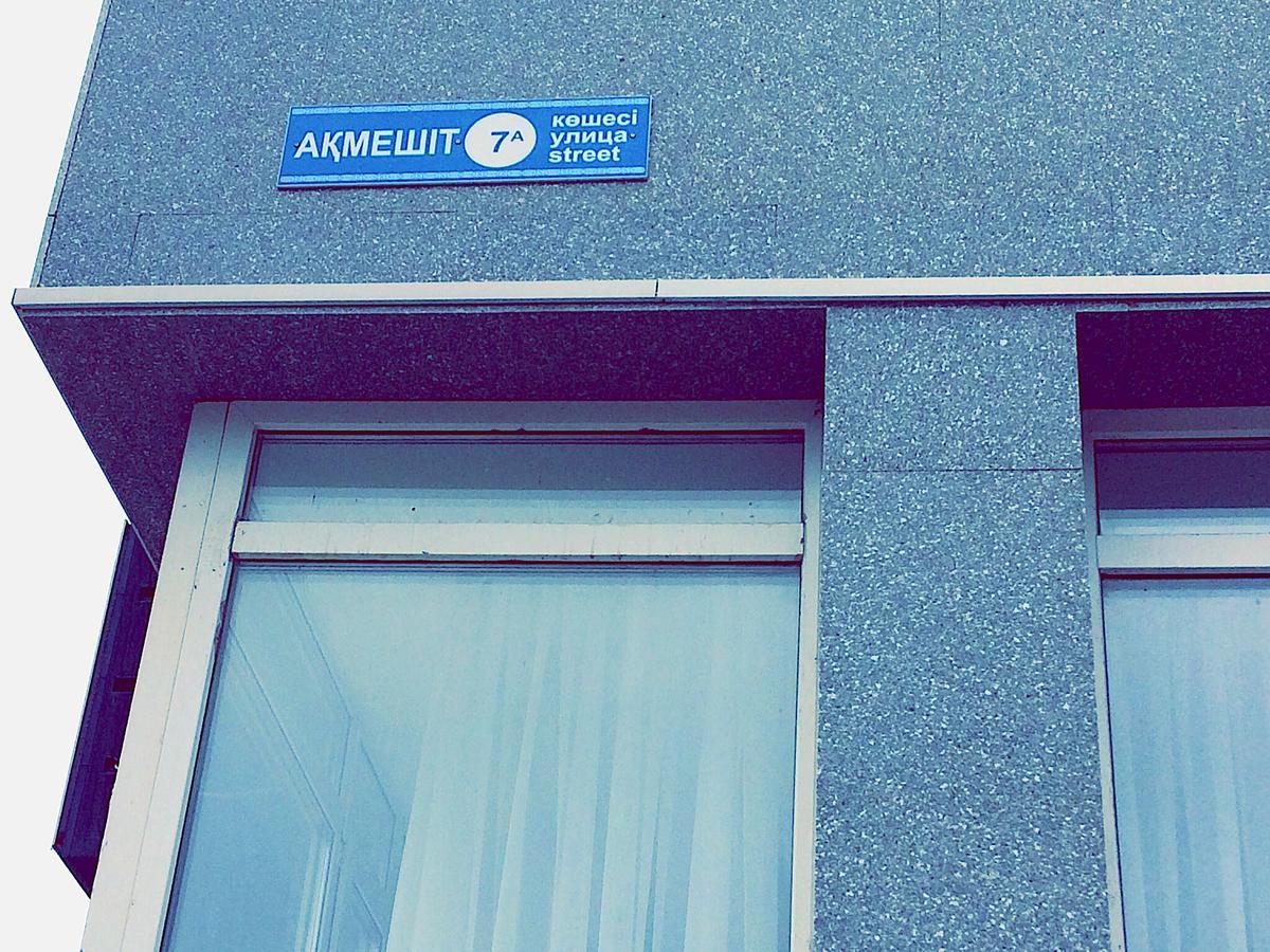 Graciya Apartment On Akmeshit Str Астана Экстерьер фото